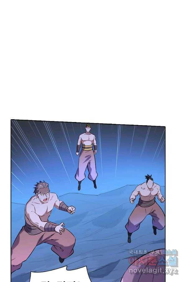 백련성신 746화 72