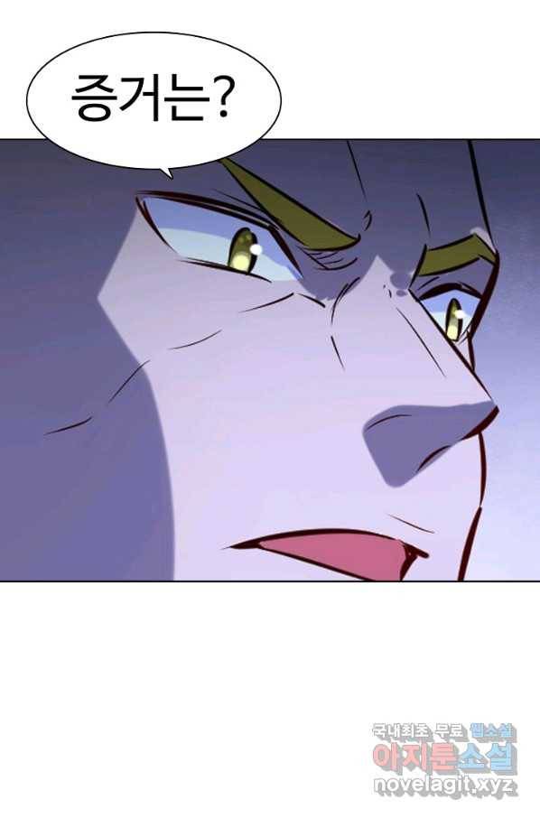 백련성신 746화 74