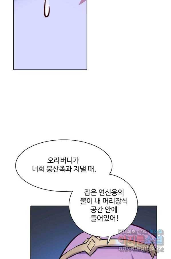 백련성신 746화 76
