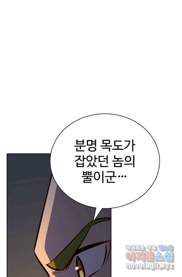 백련성신 746화 81