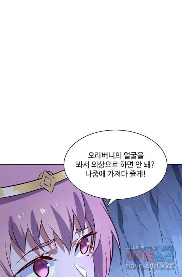 백련성신 746화 84