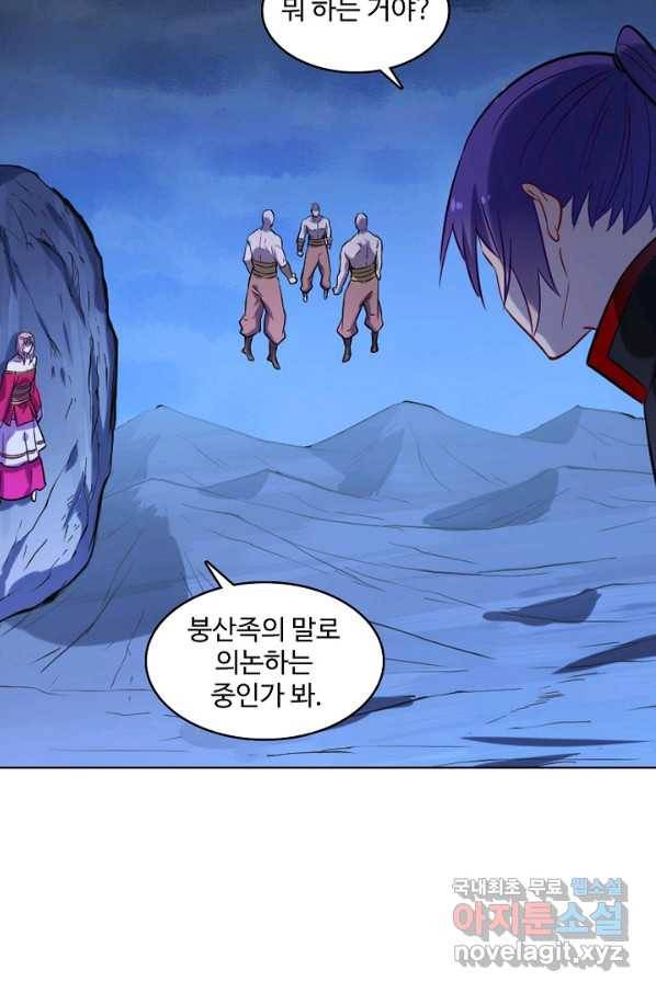 백련성신 746화 88