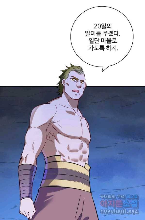 백련성신 746화 89