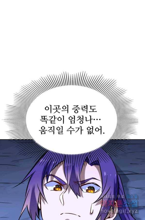 백련성신 746화 96