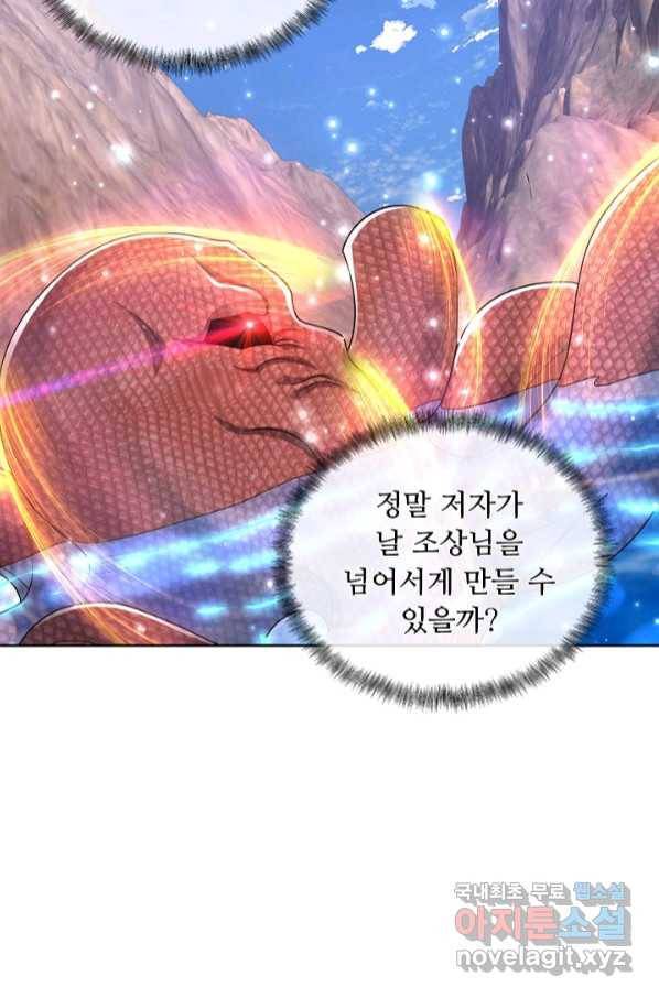 백련성신 746화 97
