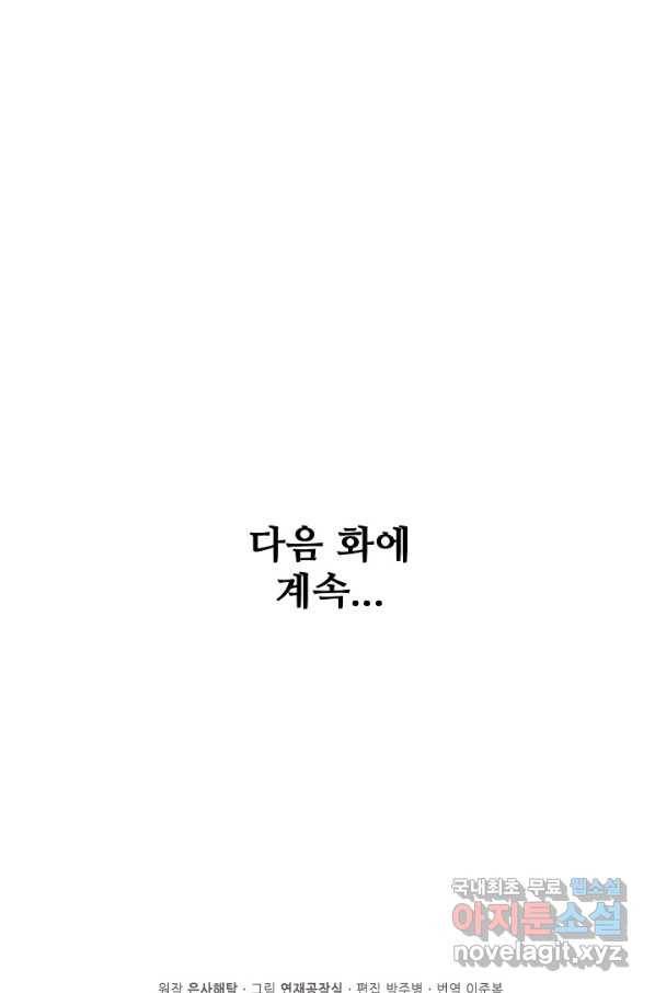 백련성신 746화 98