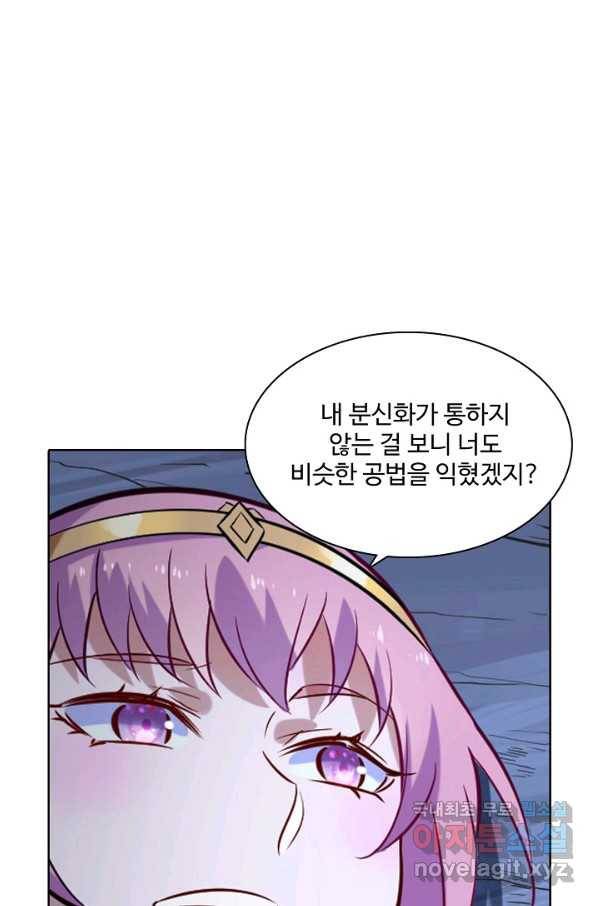 백련성신 748화 1