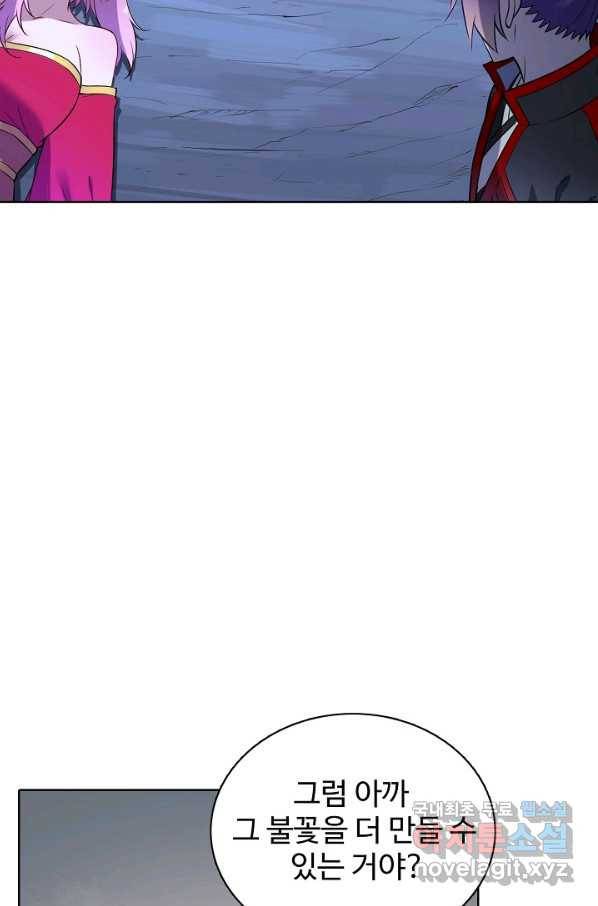 백련성신 748화 3