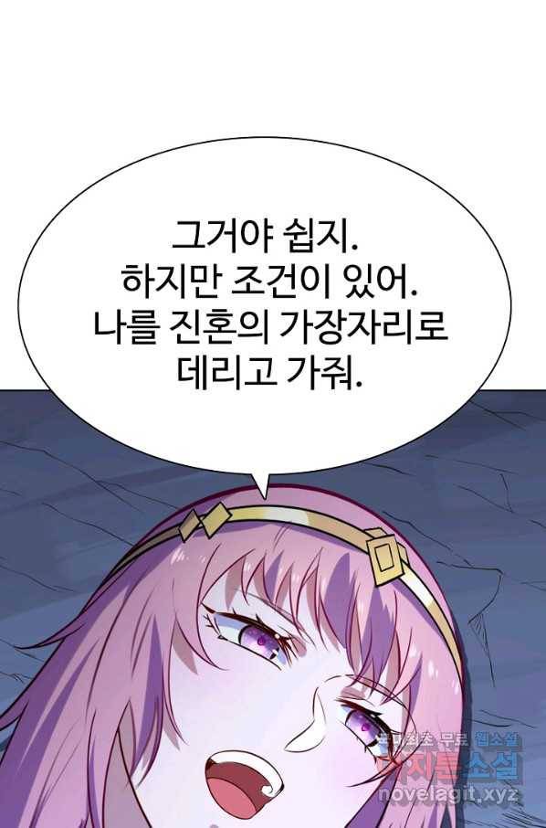 백련성신 748화 5