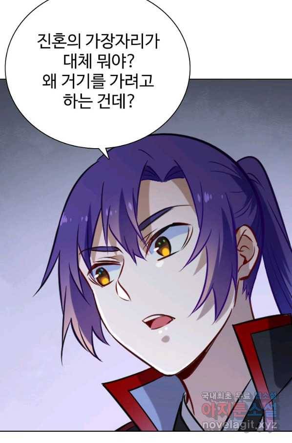 백련성신 748화 7