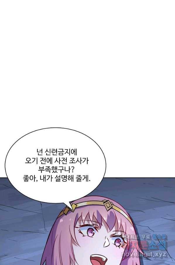 백련성신 748화 8