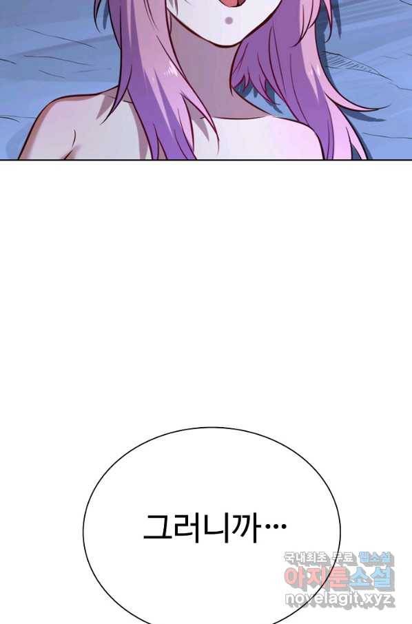 백련성신 748화 9