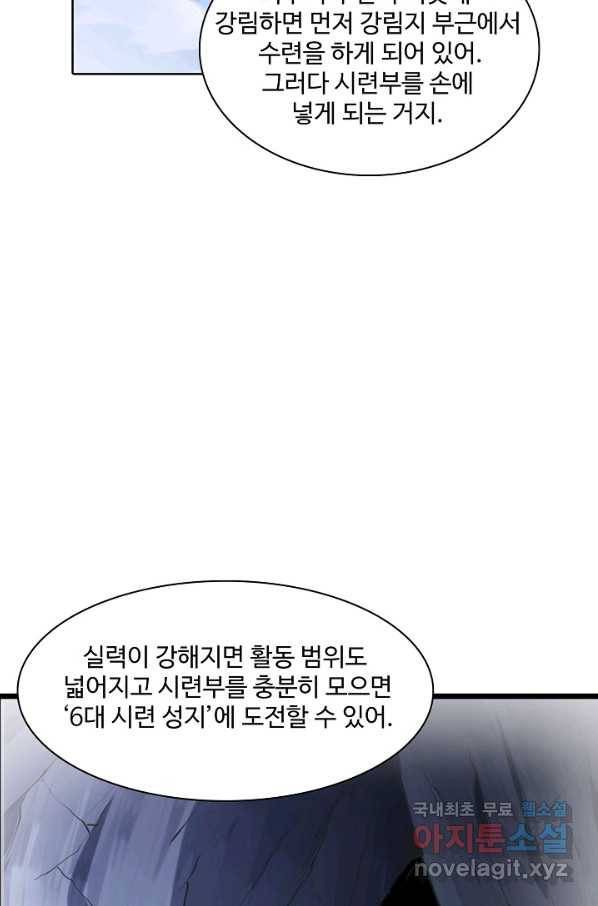 백련성신 748화 13