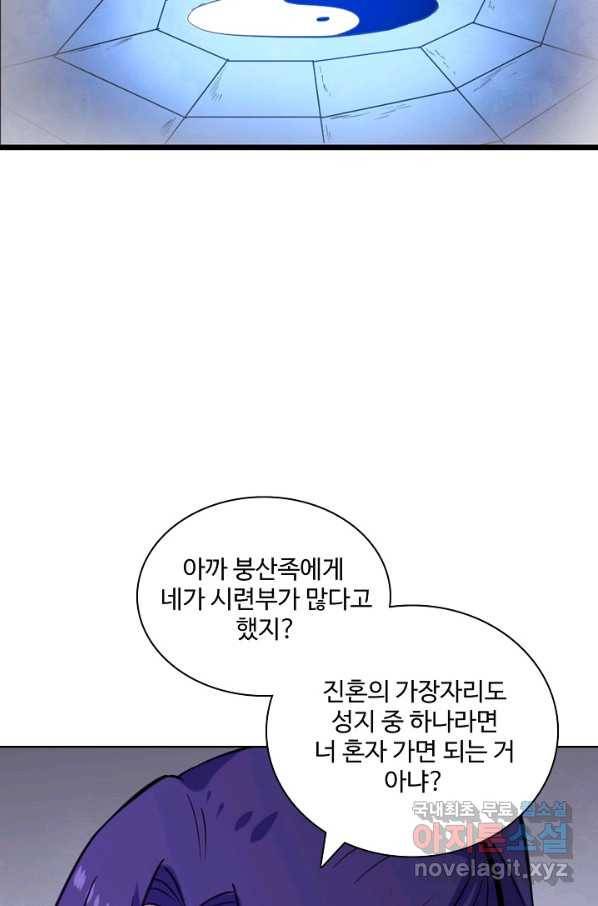 백련성신 748화 15