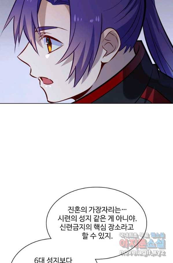 백련성신 748화 16