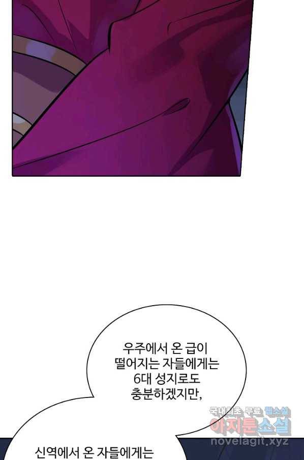 백련성신 748화 18