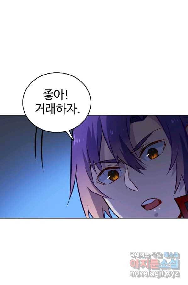 백련성신 748화 20