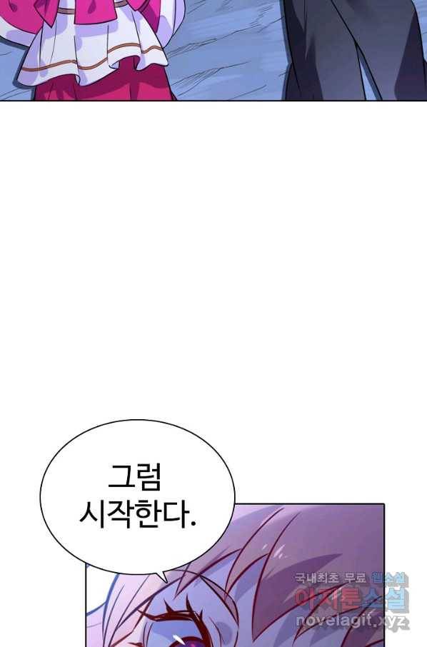 백련성신 748화 23