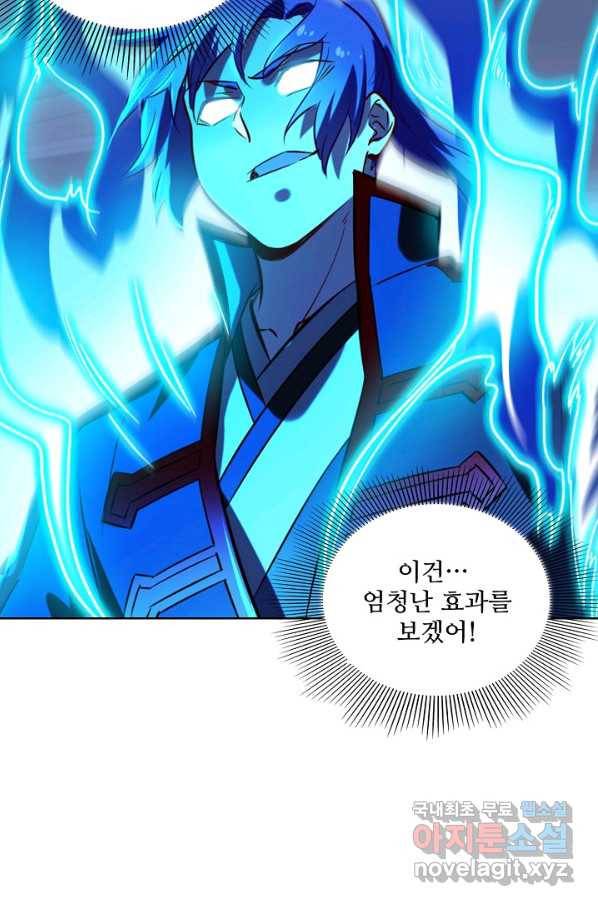 백련성신 748화 26