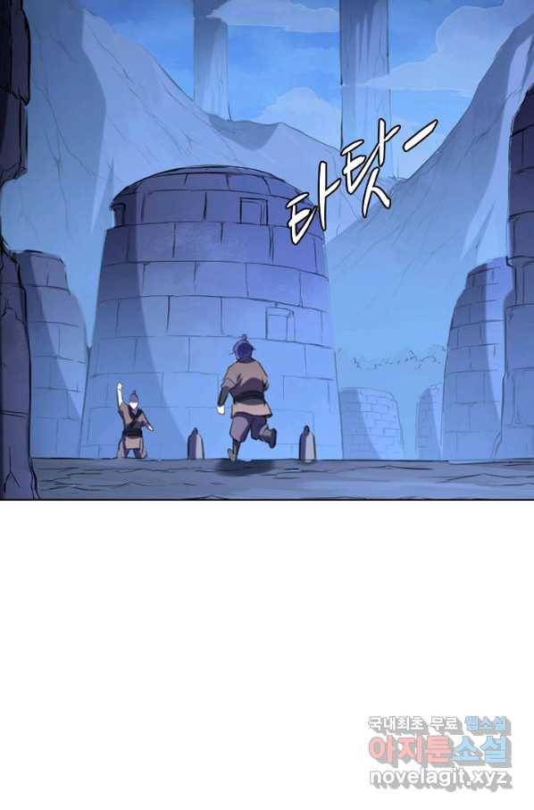 백련성신 748화 39