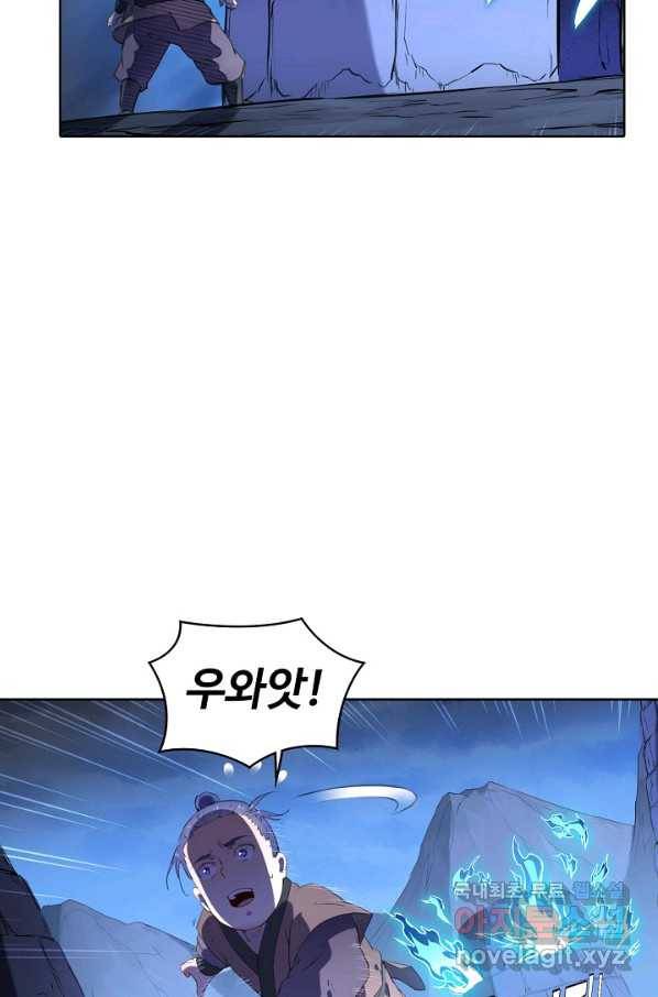 백련성신 748화 44