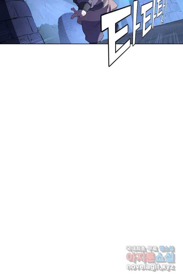 백련성신 748화 45
