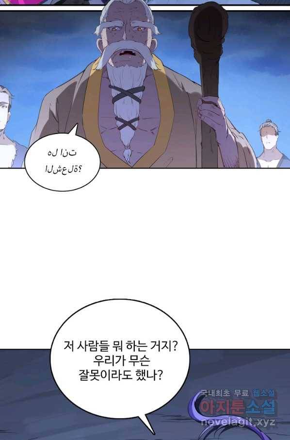 백련성신 748화 50