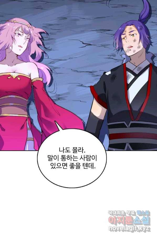 백련성신 748화 51