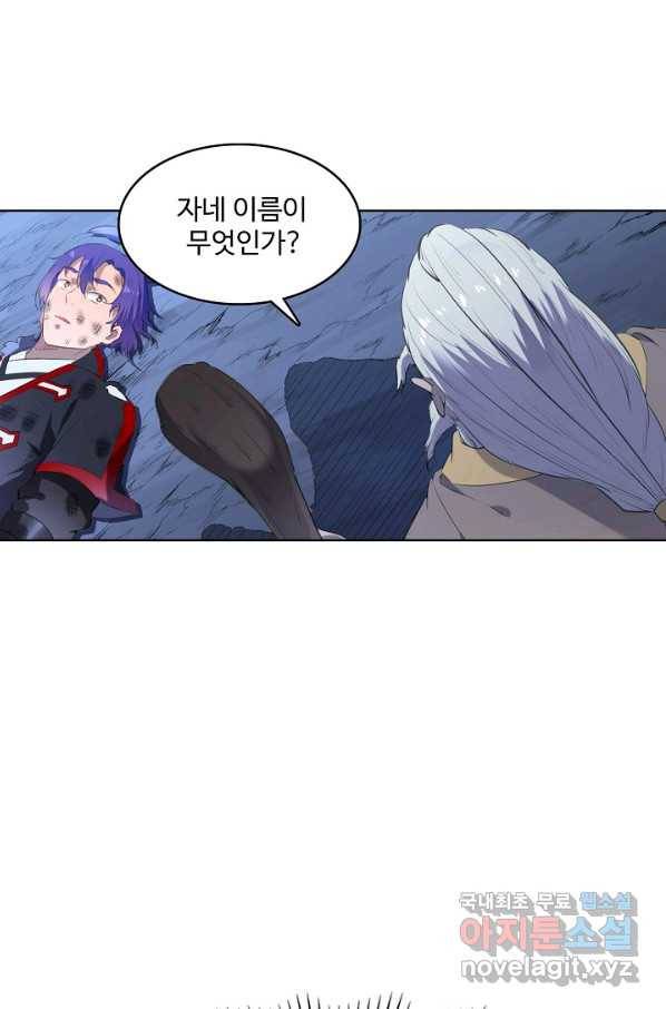백련성신 748화 53