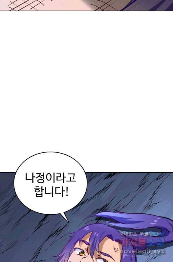 백련성신 748화 55