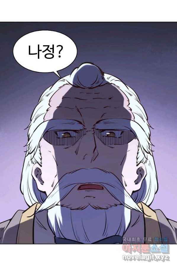 백련성신 748화 57