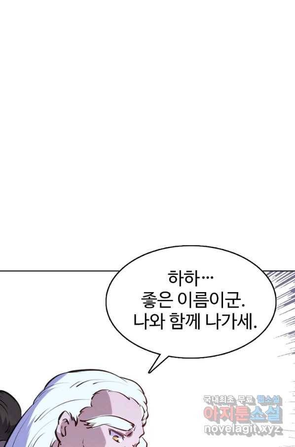 백련성신 748화 58