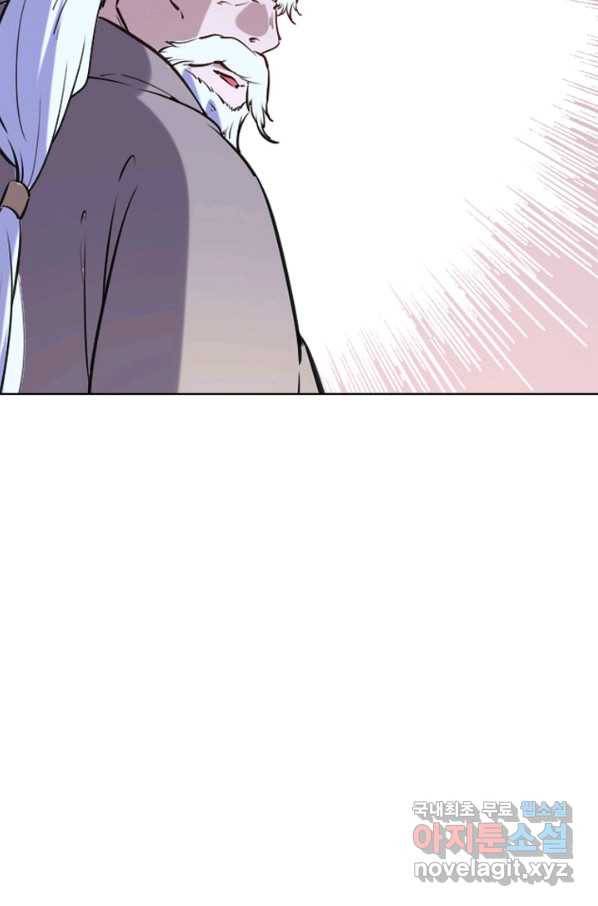 백련성신 748화 59