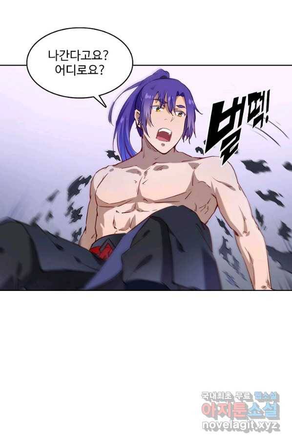 백련성신 748화 60