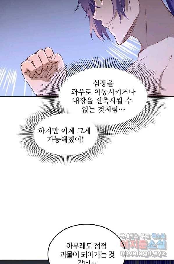 백련성신 748화 65