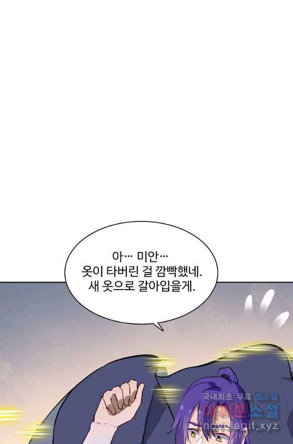 백련성신 748화 69