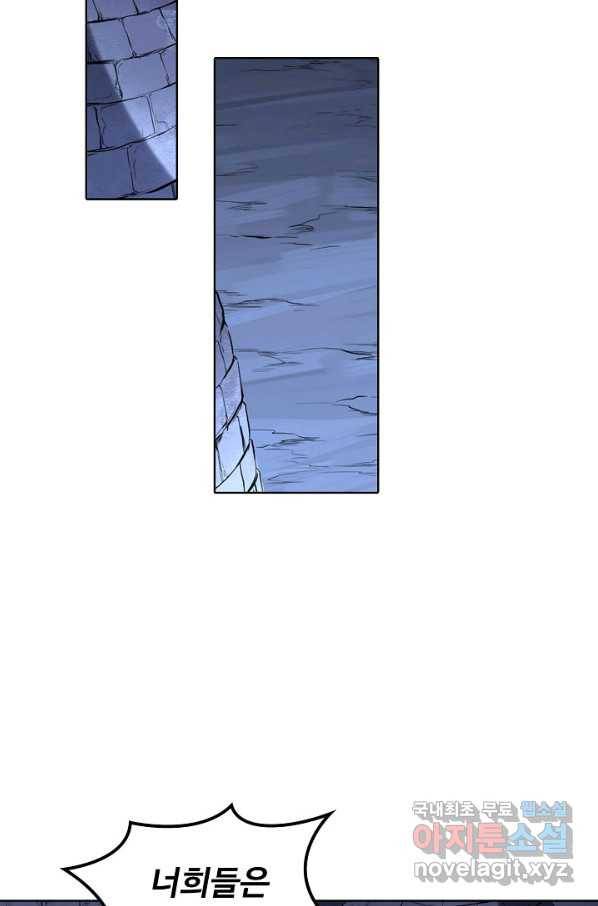 백련성신 748화 73