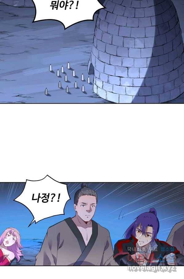 백련성신 748화 74