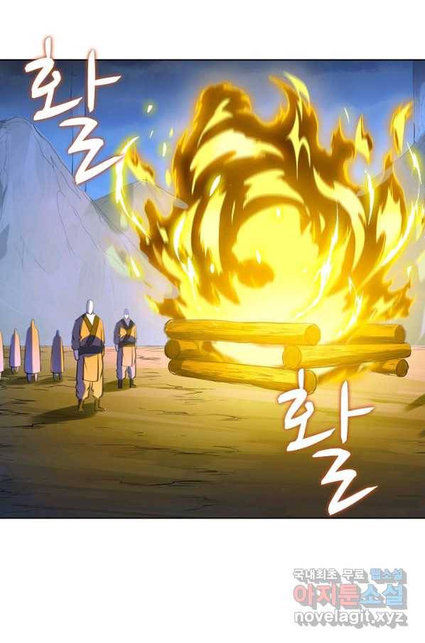 백련성신 748화 77
