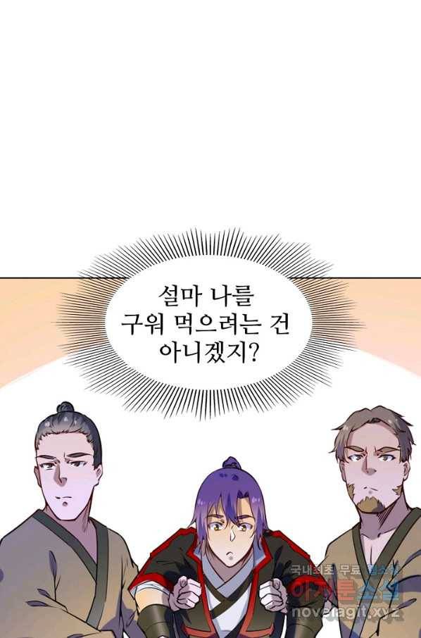 백련성신 748화 78
