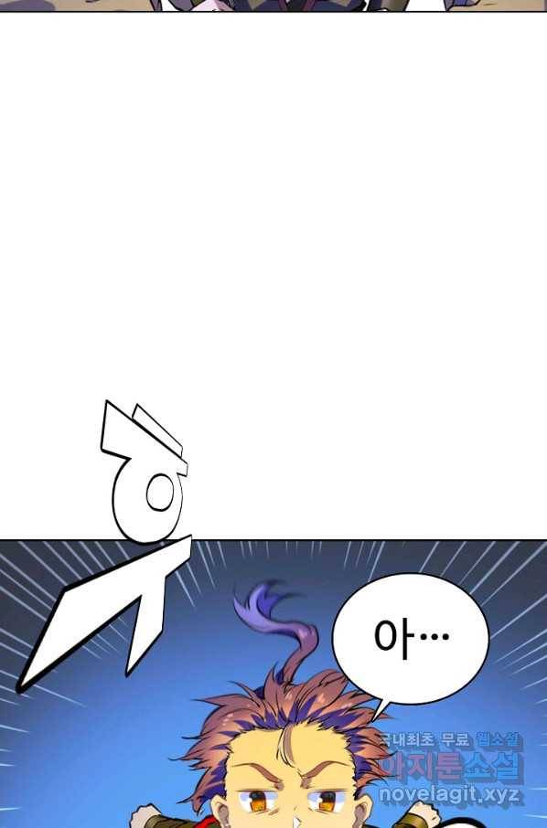 백련성신 748화 79