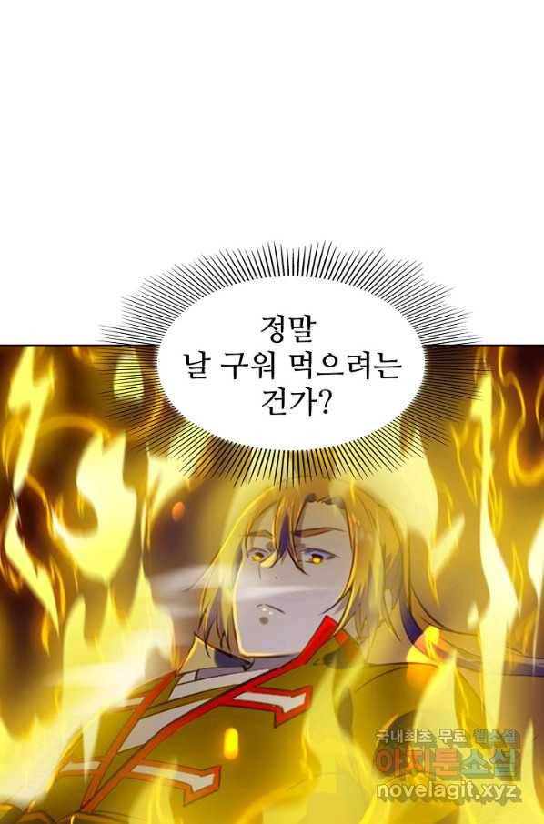 백련성신 748화 83
