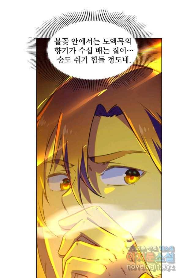 백련성신 748화 85
