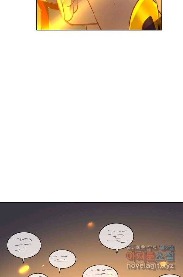 백련성신 748화 86