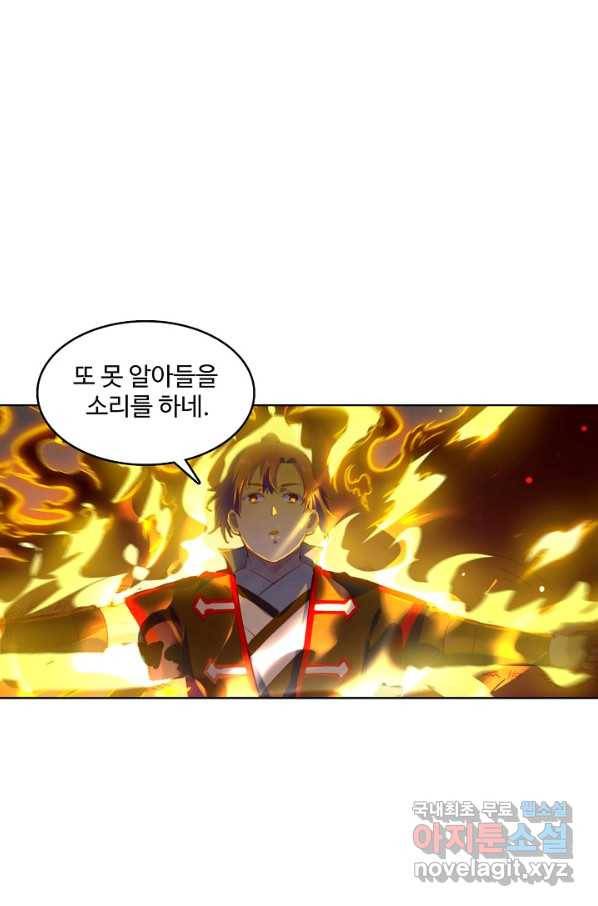 백련성신 748화 89