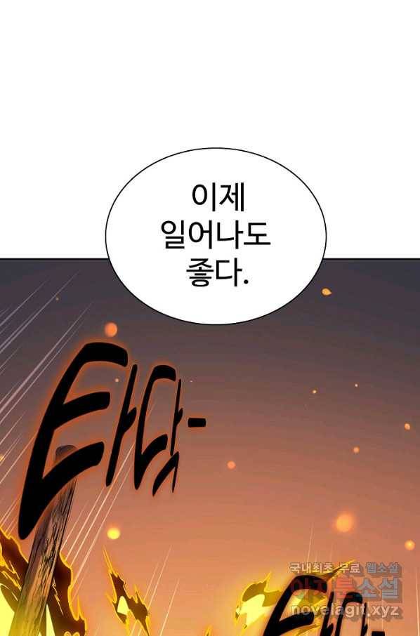 백련성신 748화 90
