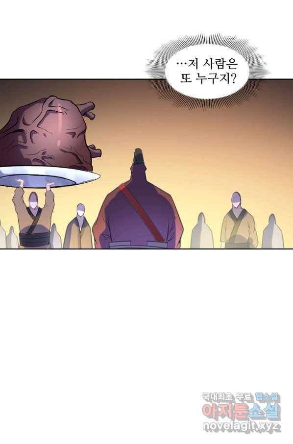 백련성신 748화 93