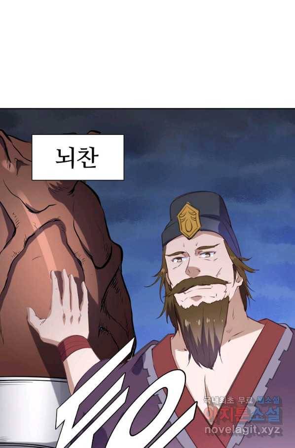 백련성신 748화 94