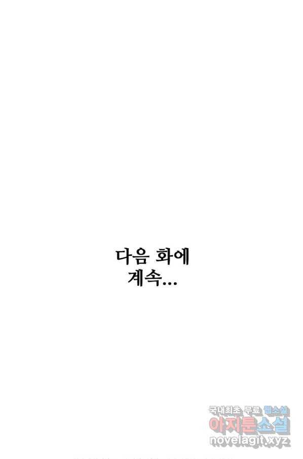 백련성신 748화 96