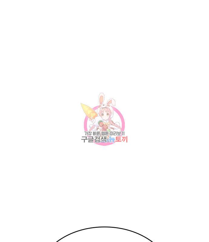 멸망 이후의 세계 39화 1